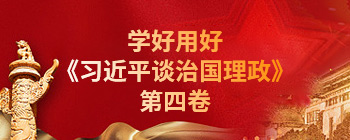 學好用好